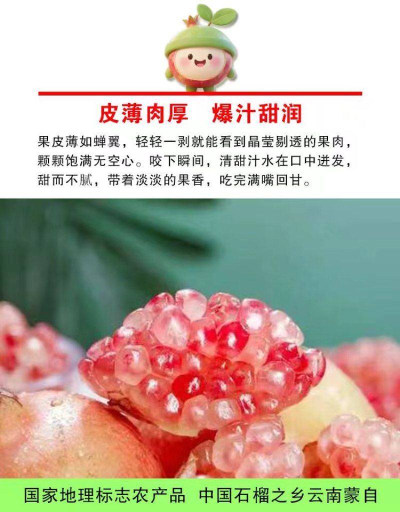 云南蒙自老树观颜甜石榴新鲜水果孕妇水果