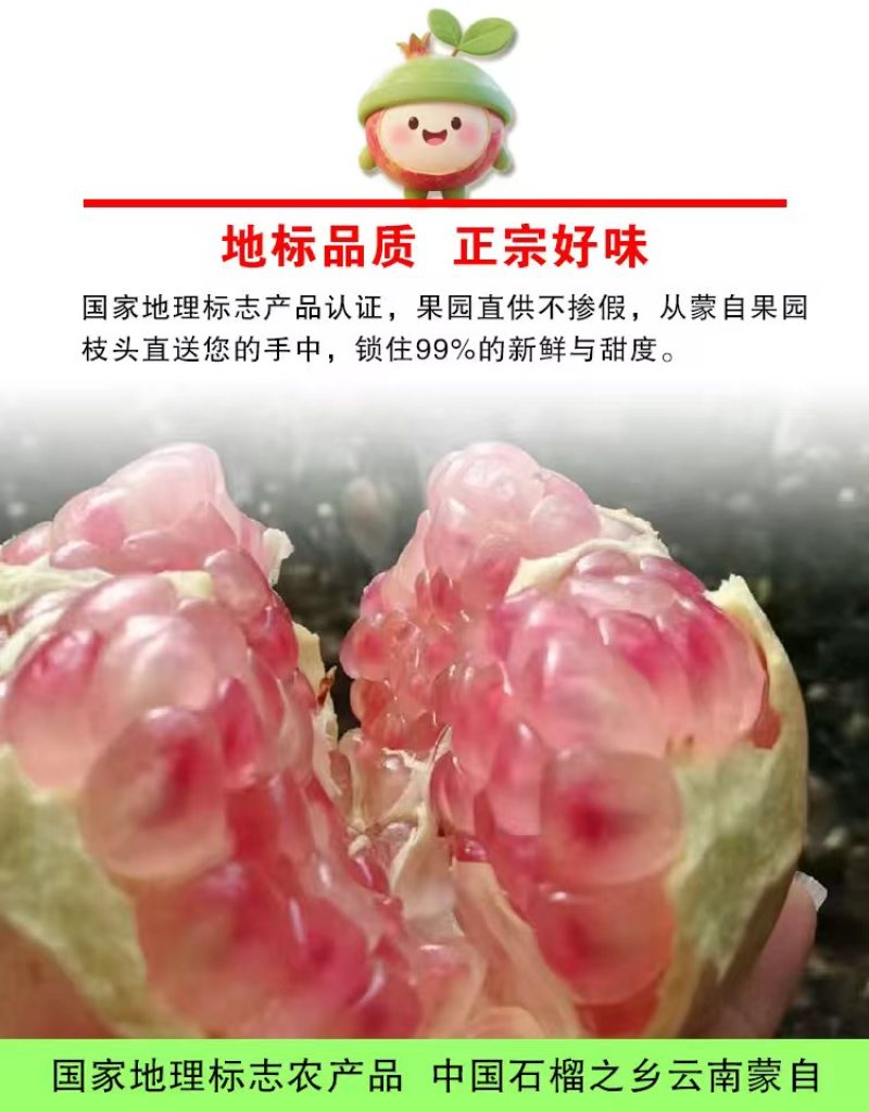 云南蒙自老树观颜甜石榴新鲜水果孕妇水果