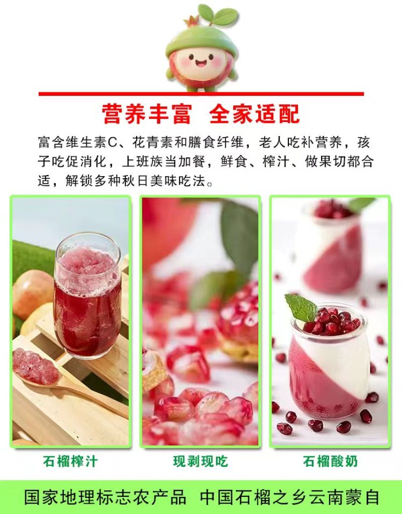云南蒙自老树观颜甜石榴新鲜水果孕妇水果