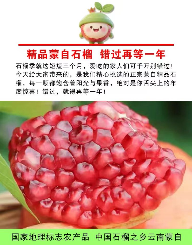 云南蒙自老树观颜甜石榴新鲜水果孕妇水果
