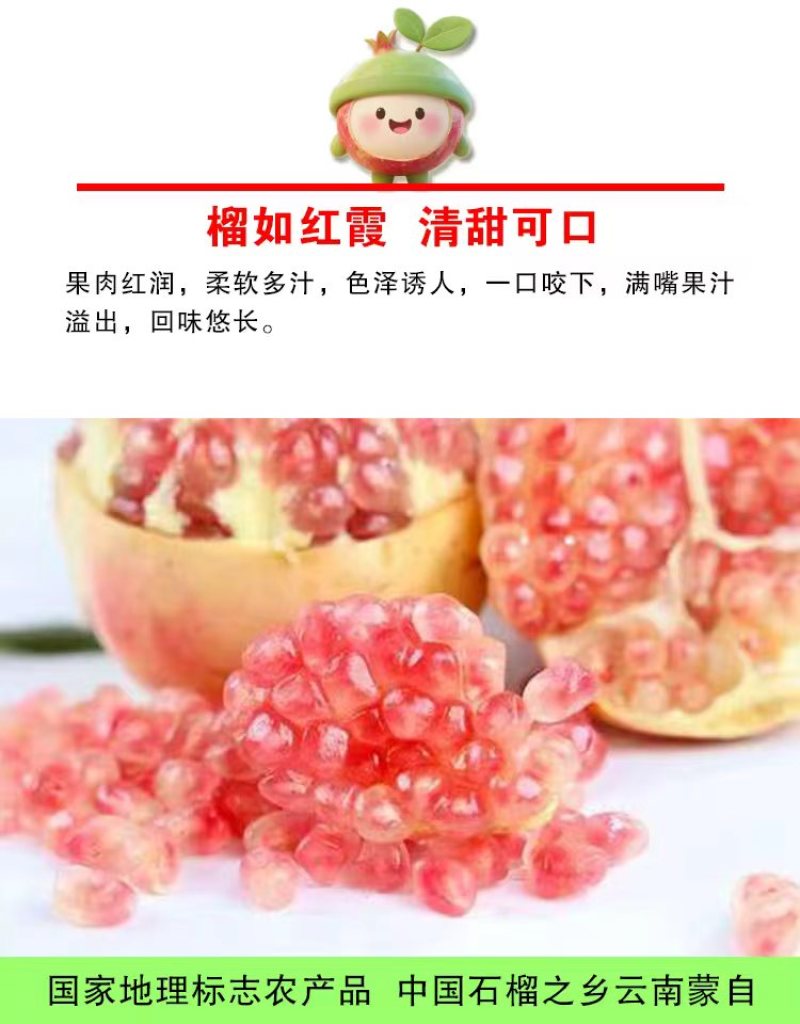 云南蒙自老树观颜甜石榴新鲜水果孕妇水果