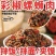 剁椒螺蛳肉