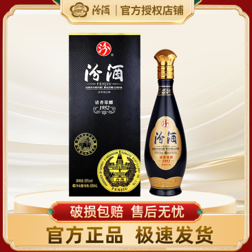 汾酒1952清香型荣耀