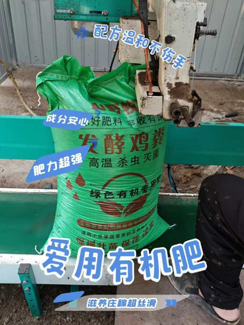 纯发酵鸡粪有机肥粉剂