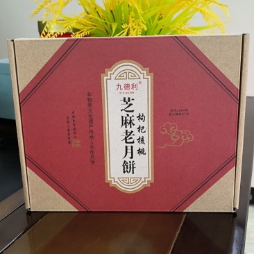 精品老月饼