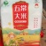 无常稻花香二号