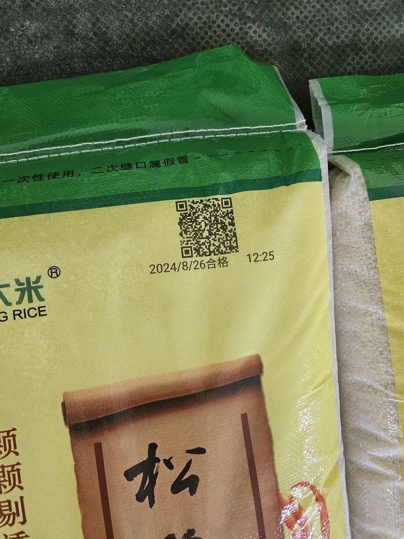 松粮大米松江本地产大米