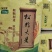 松粮大米松江本地产大米