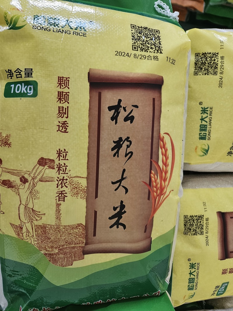 松粮大米松江本地产大米