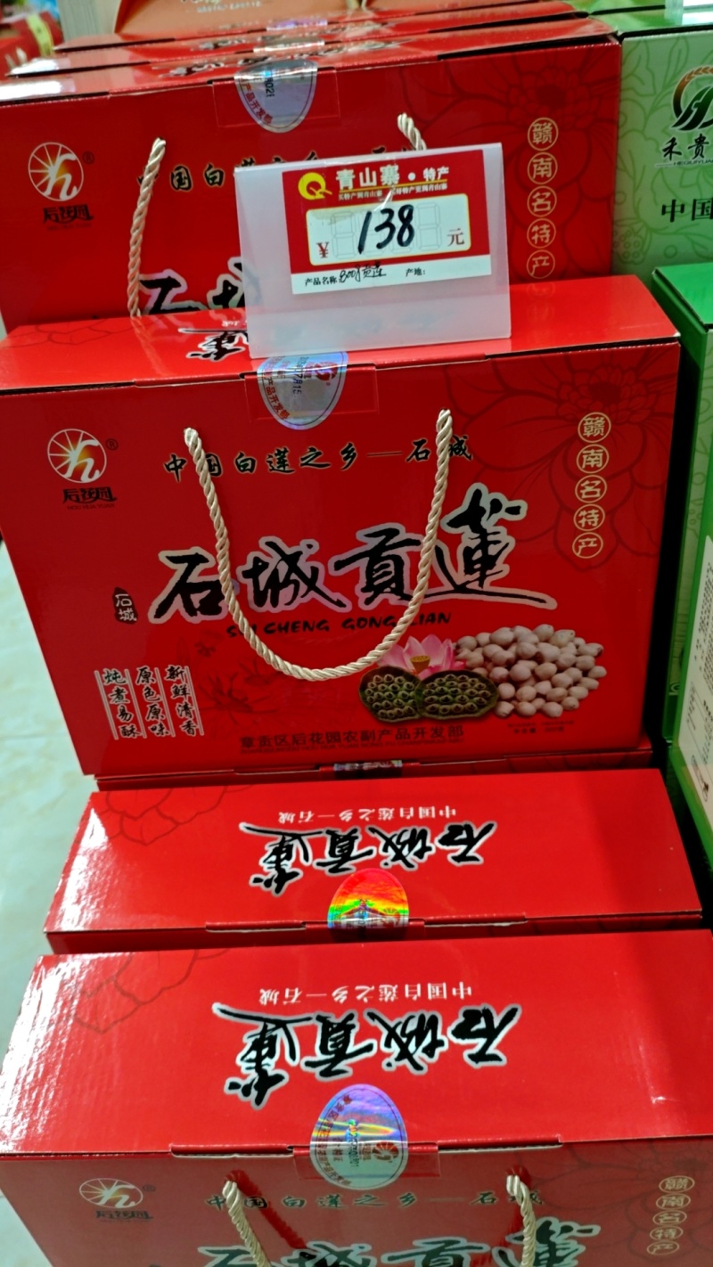 江西赣南特产，白莲