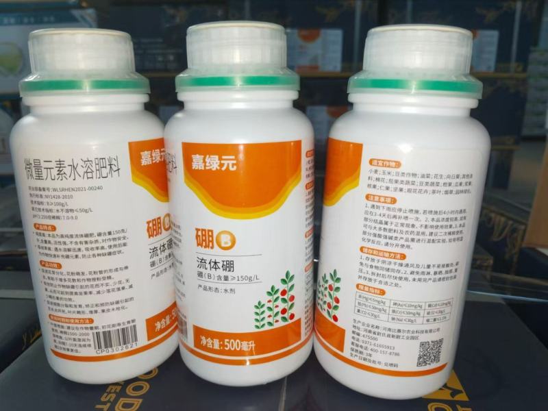 流体硼，保花保果