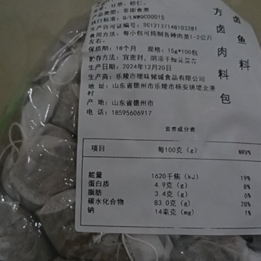 卤料包