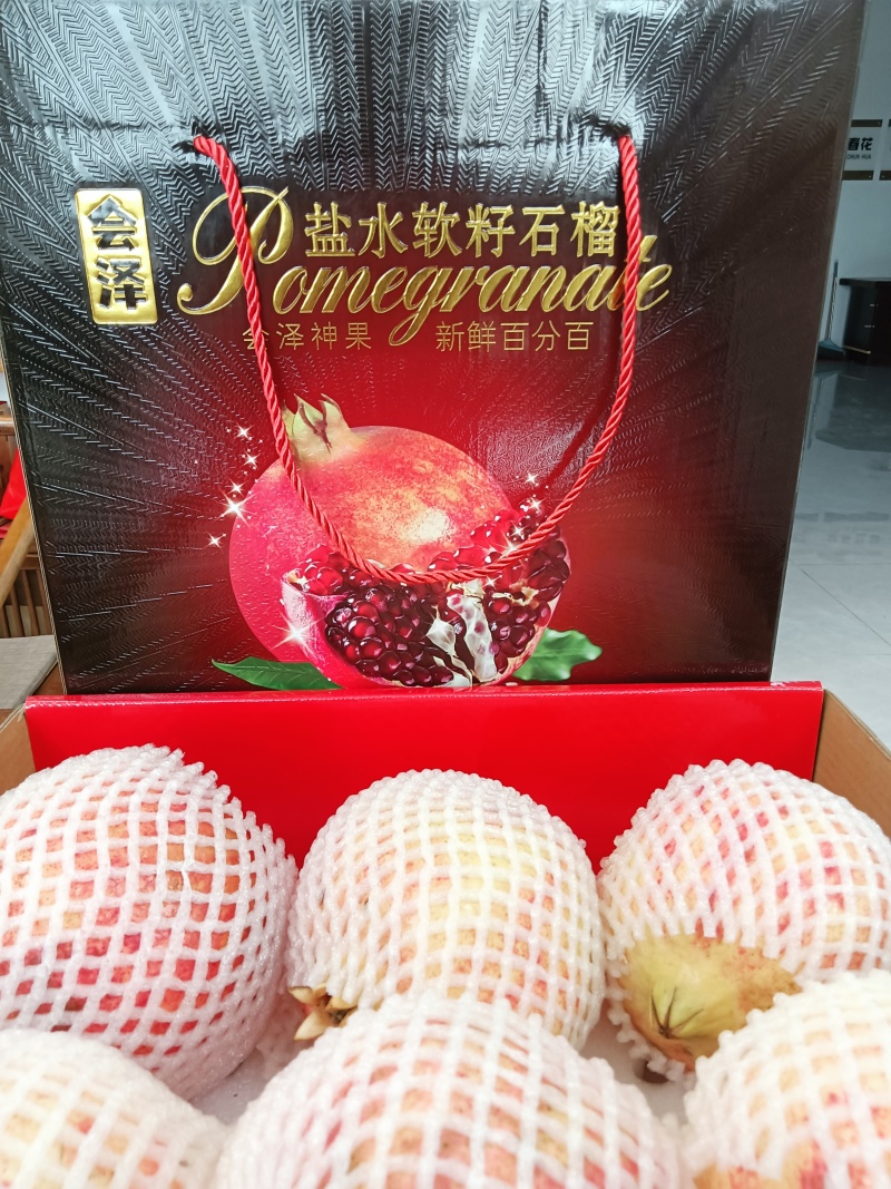 会泽盐水软籽石榴