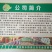 贵州修文贵长猕猴桃