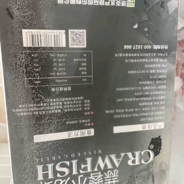 DeYAN德炎小龙虾9元麻辣三盒3-5钱净虾400g