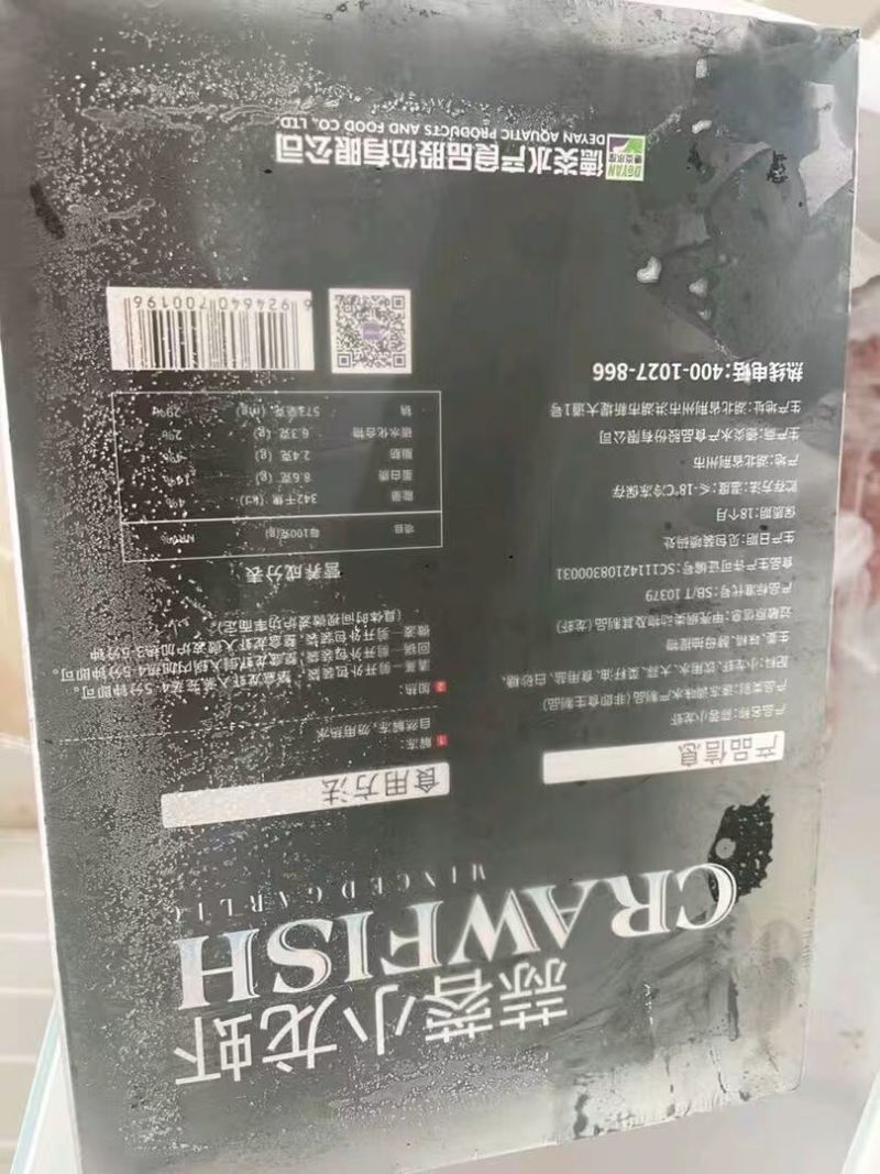 DeYAN德炎小龙虾9元麻辣三盒3-5钱净虾400g