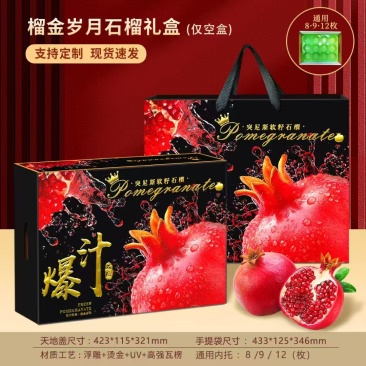 卖苹果礼盒包装