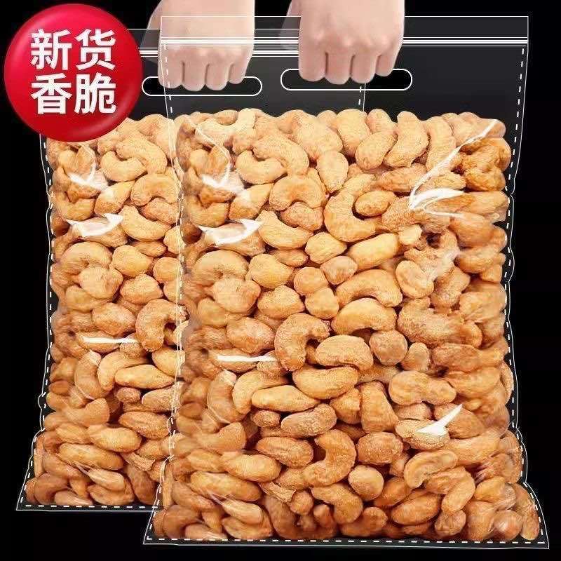 【净重炭烧腰果休闲零食干果坚果酥脆大颗各大电商平台一件代发