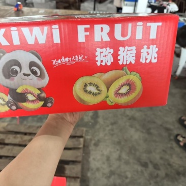 红心猕猴桃