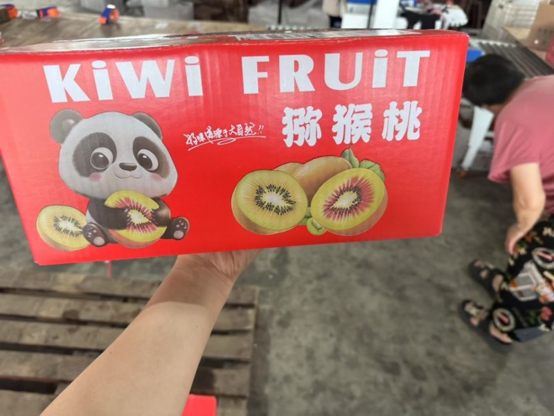 红心猕猴桃