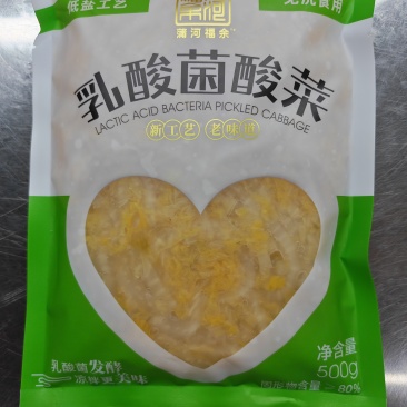 乳酸菌酸菜1斤装