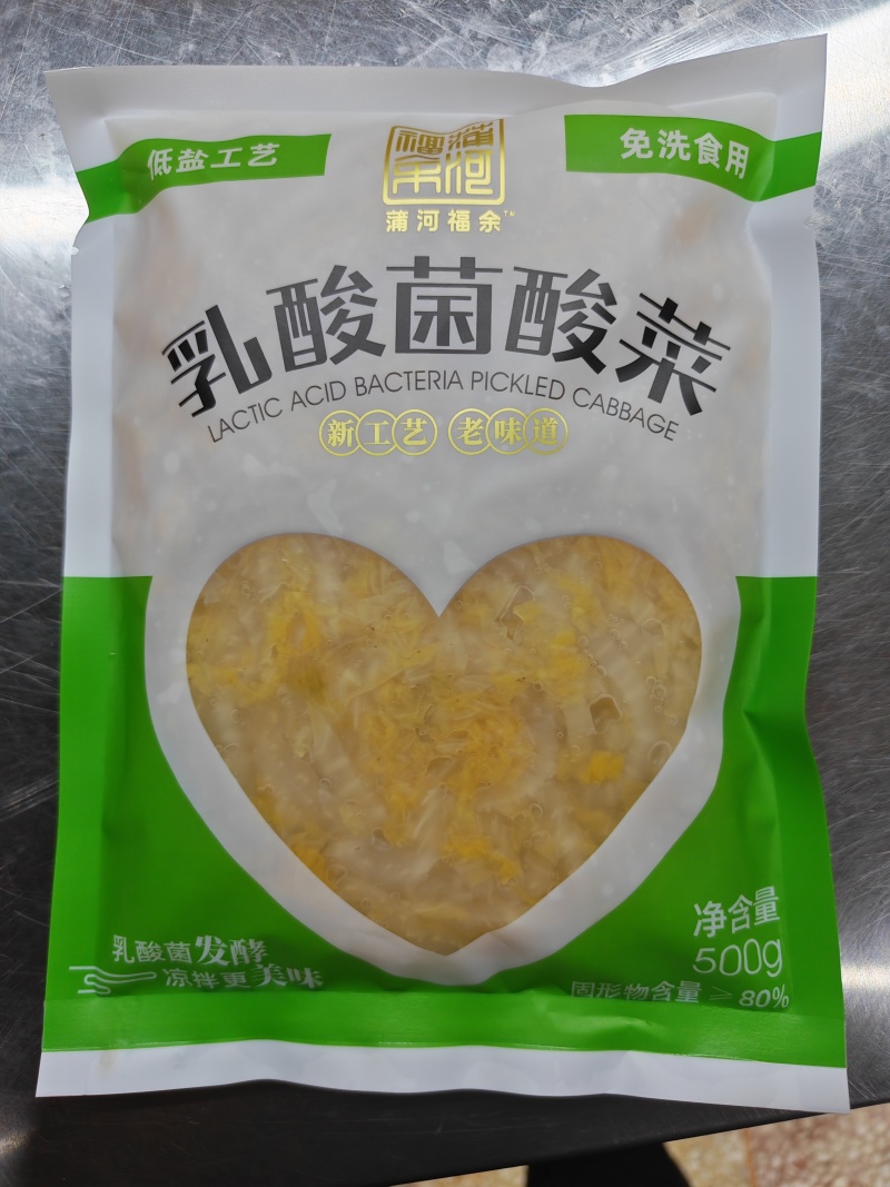乳酸菌酸菜1斤装