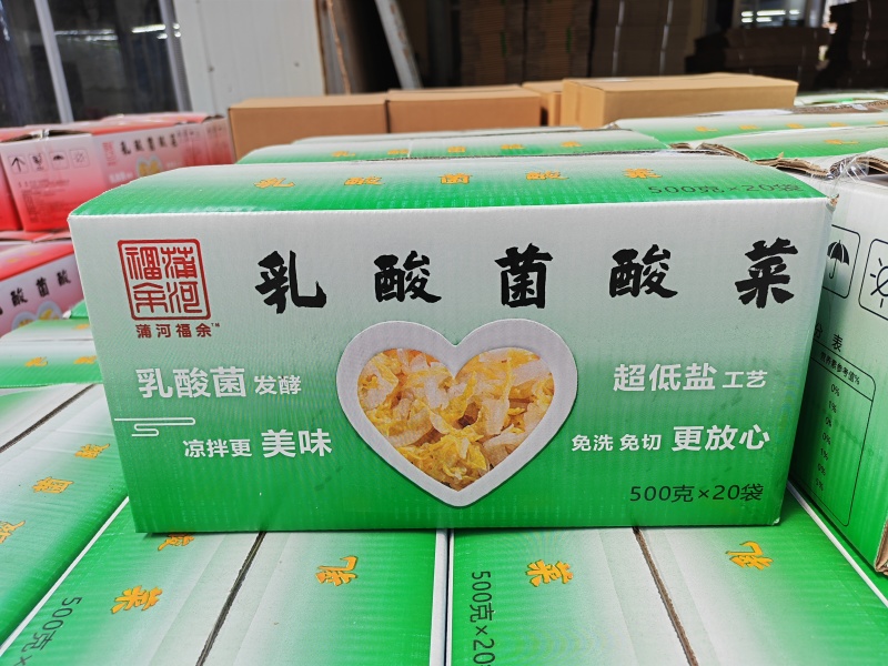 乳酸菌酸菜1斤装