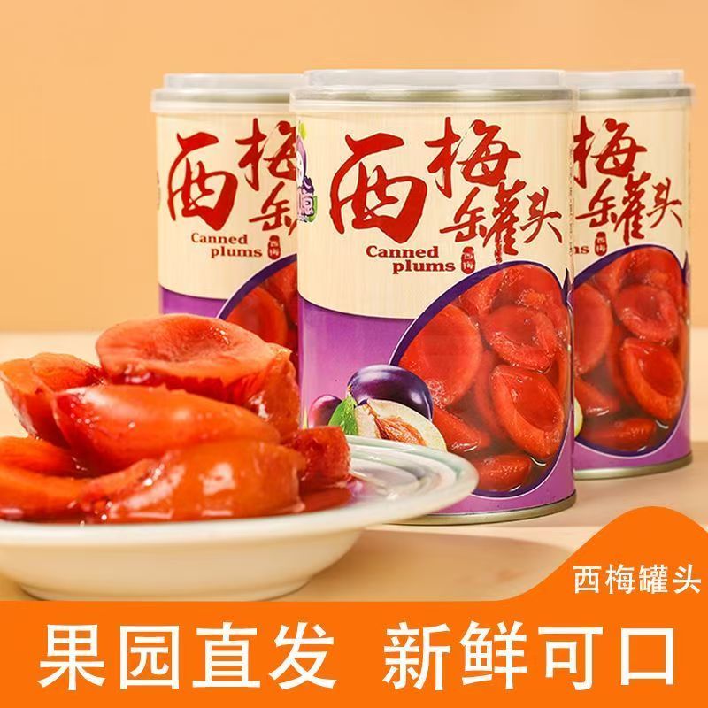 西梅罐头