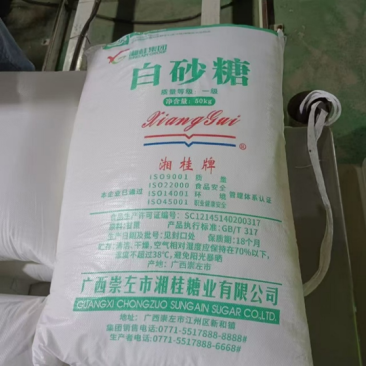 广西一级白糖