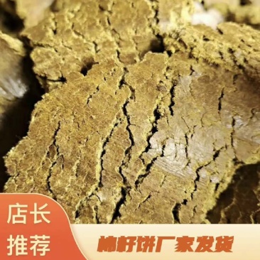 上地有机肥料棉饼肥，棉籽饼有机肥只适用于上地施肥。