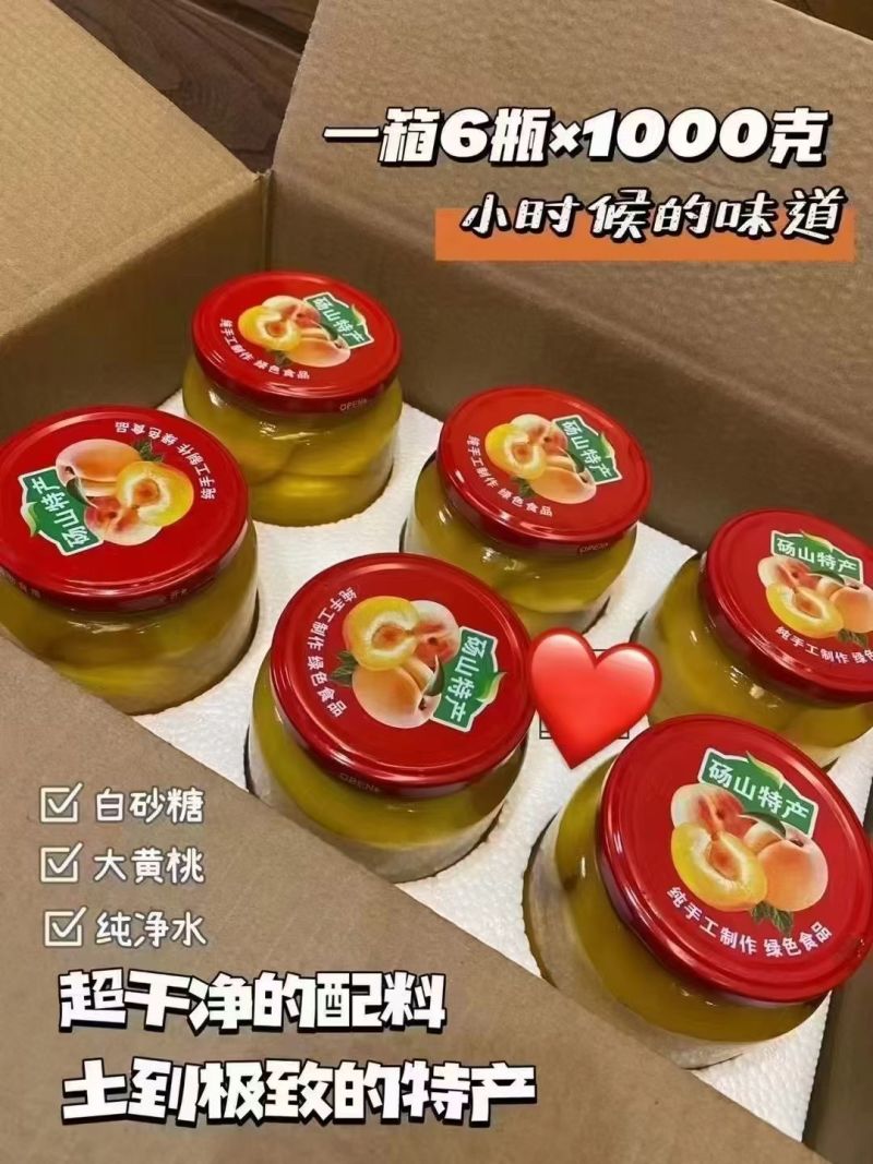 安徽砀山黄桃罐头