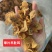 羊肚耳精品羊肚耳鹿肚菌沙耳精品沙耳珍珠菌兔耳菌电商