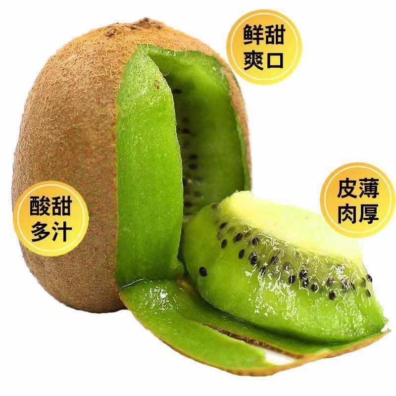 周至县猕猴桃上市