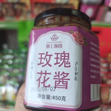 宁夏玫瑰花酱