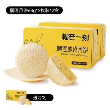 冰皮榴莲月饼厂家直销量大优惠