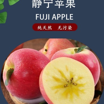 静宁红富士苹果70和75的苹果批发价4块。