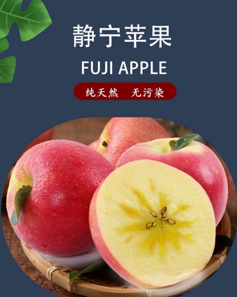 静宁红富士苹果70和75的苹果批发价4块。