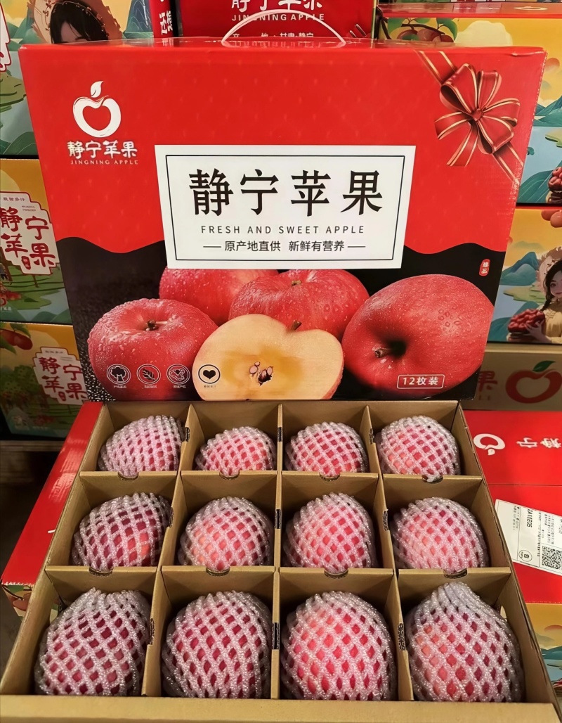 静宁红富士苹果70和75的苹果批发价4块。