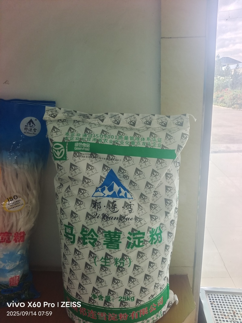 甘肃会宁县马铃薯优质淀粉