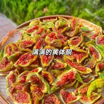 无花果干和无花果果脯