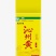 山西沁州黄小米