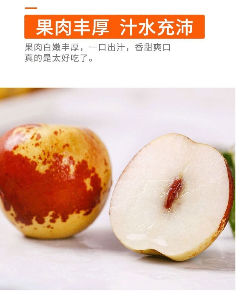 山东沾化下洼嘎嘣脆薄皮脆甜现摘冬枣(自家枣园)