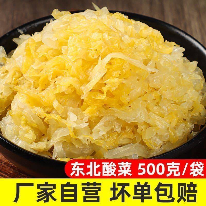 东北优质酸菜