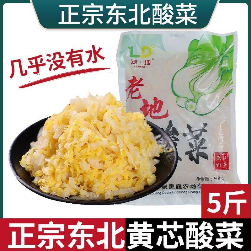 东北优质酸菜