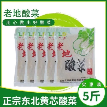 东北优质酸菜