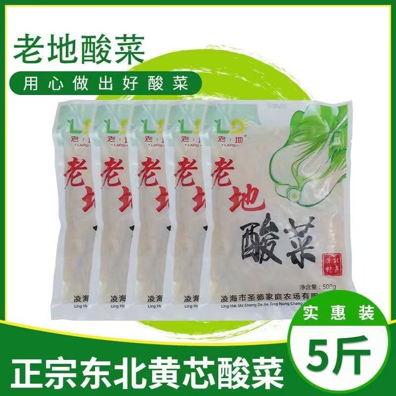东北优质酸菜