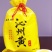 山西沁州黄小米5斤布袋