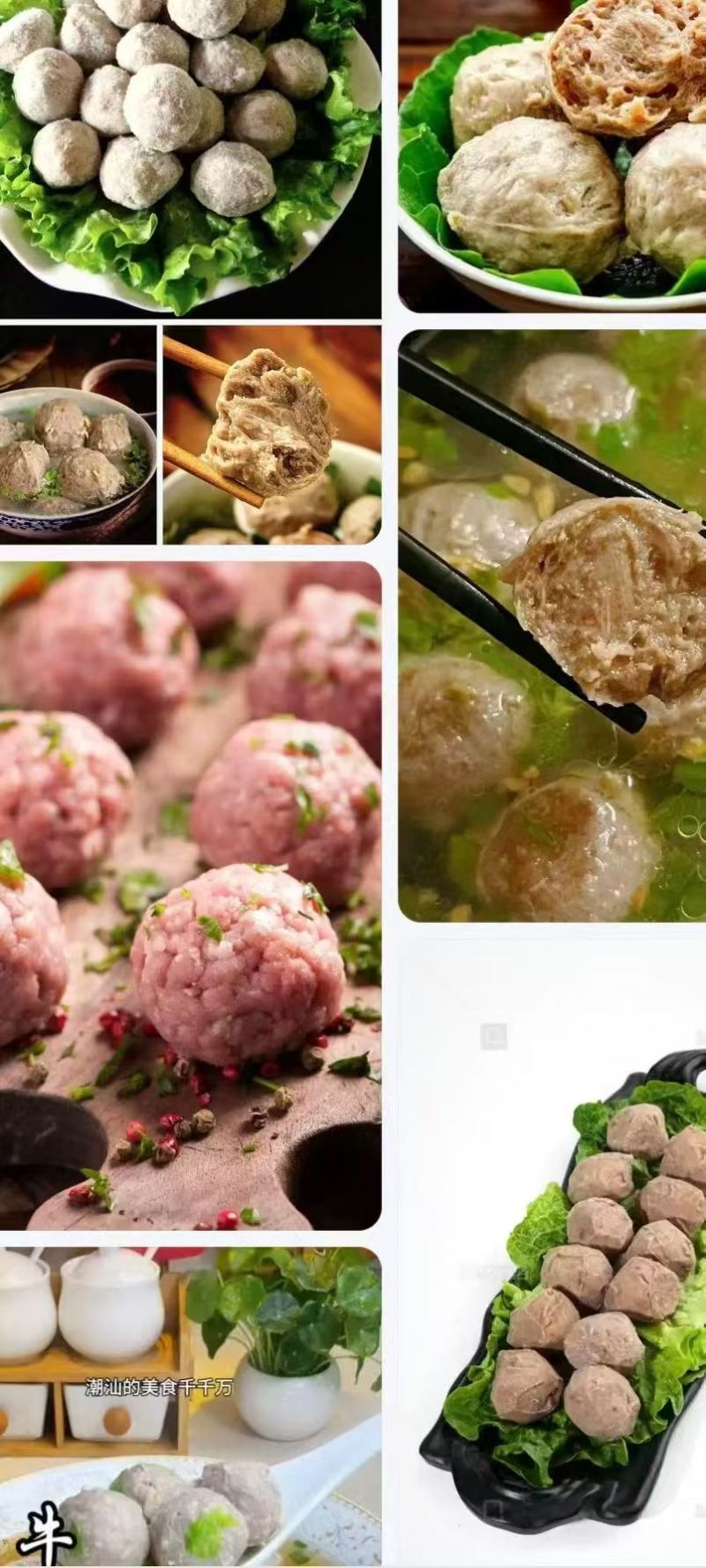 潮汕牛肉丸