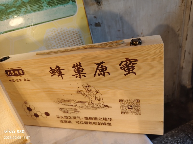 蜂巢蜜