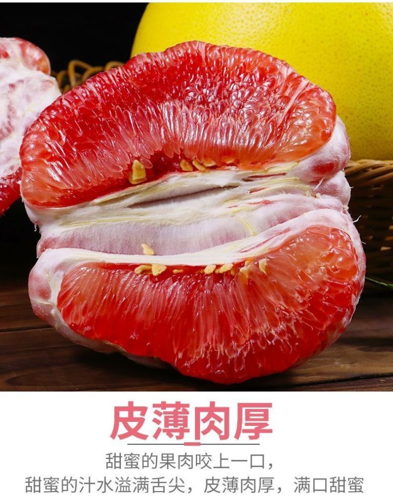 福建平和琯溪红心柚